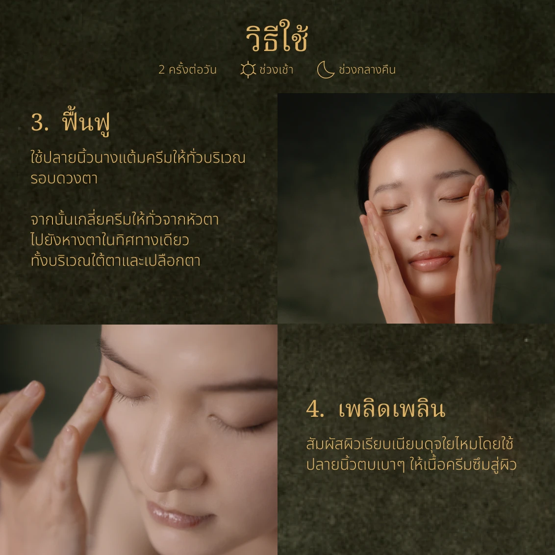 LXP Eye Cream - Gallery - 09