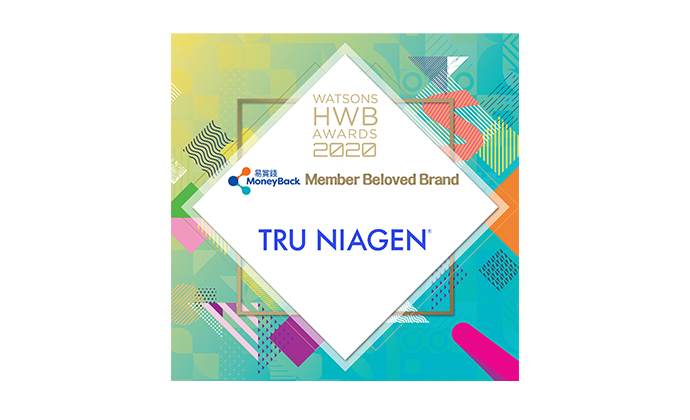 This is an image of the HWB award received by Chromadex and Tru Niagen.
