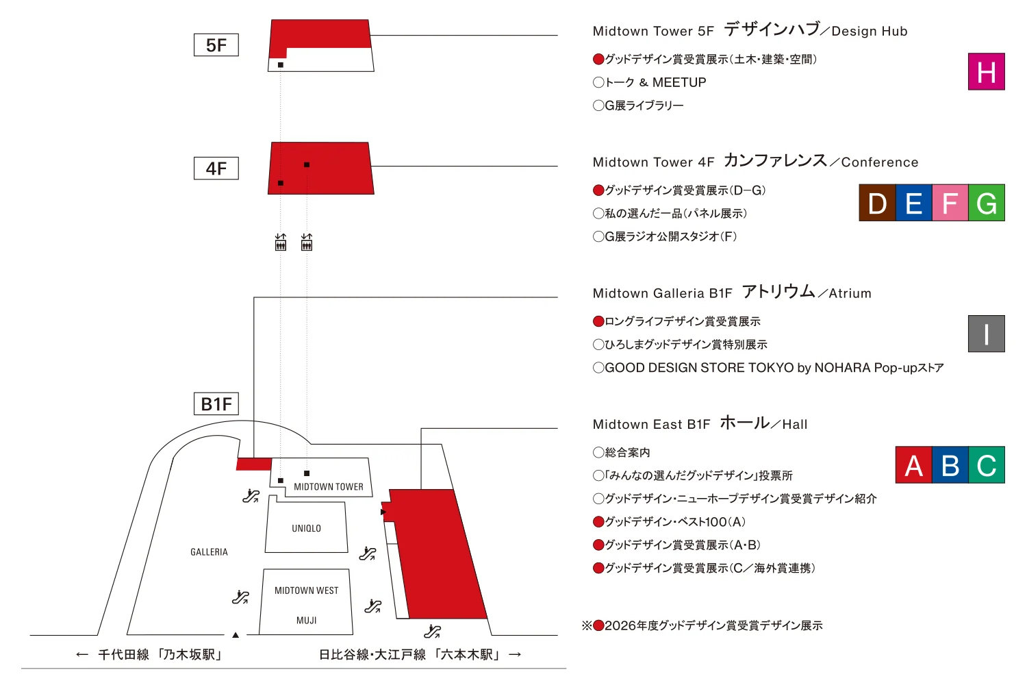 会場マップ|GDE2026