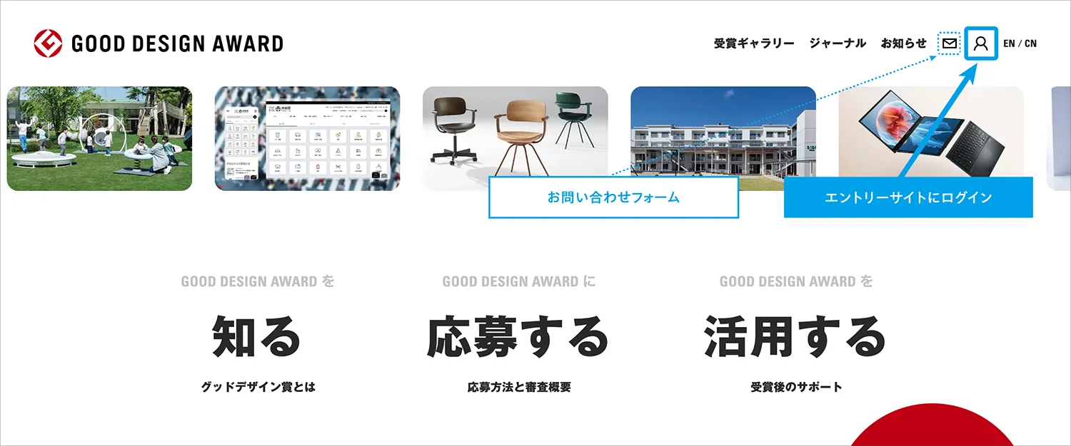二次審査情報の登録手順のイメージ1
