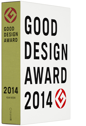 受賞年鑑 『GOOD DESIGN AWARD』