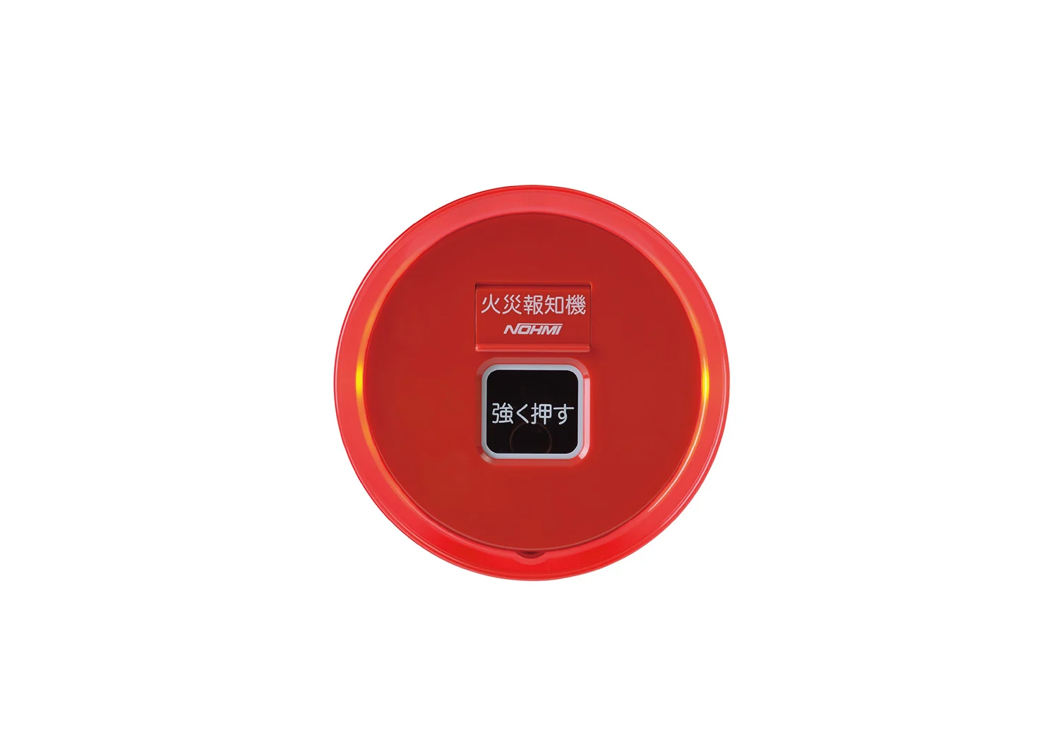 イメージ（25L221634）自動火災報知設備・発信機　リング型表示灯付発信機