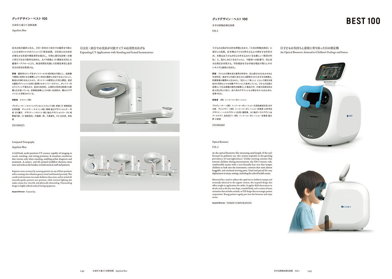 GOOD DESIGN AWARD