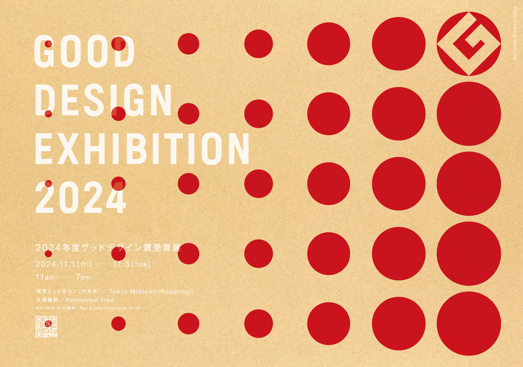 グッドデザイン賞受賞展「GOOD DESIGN EXHIBITION 2024」