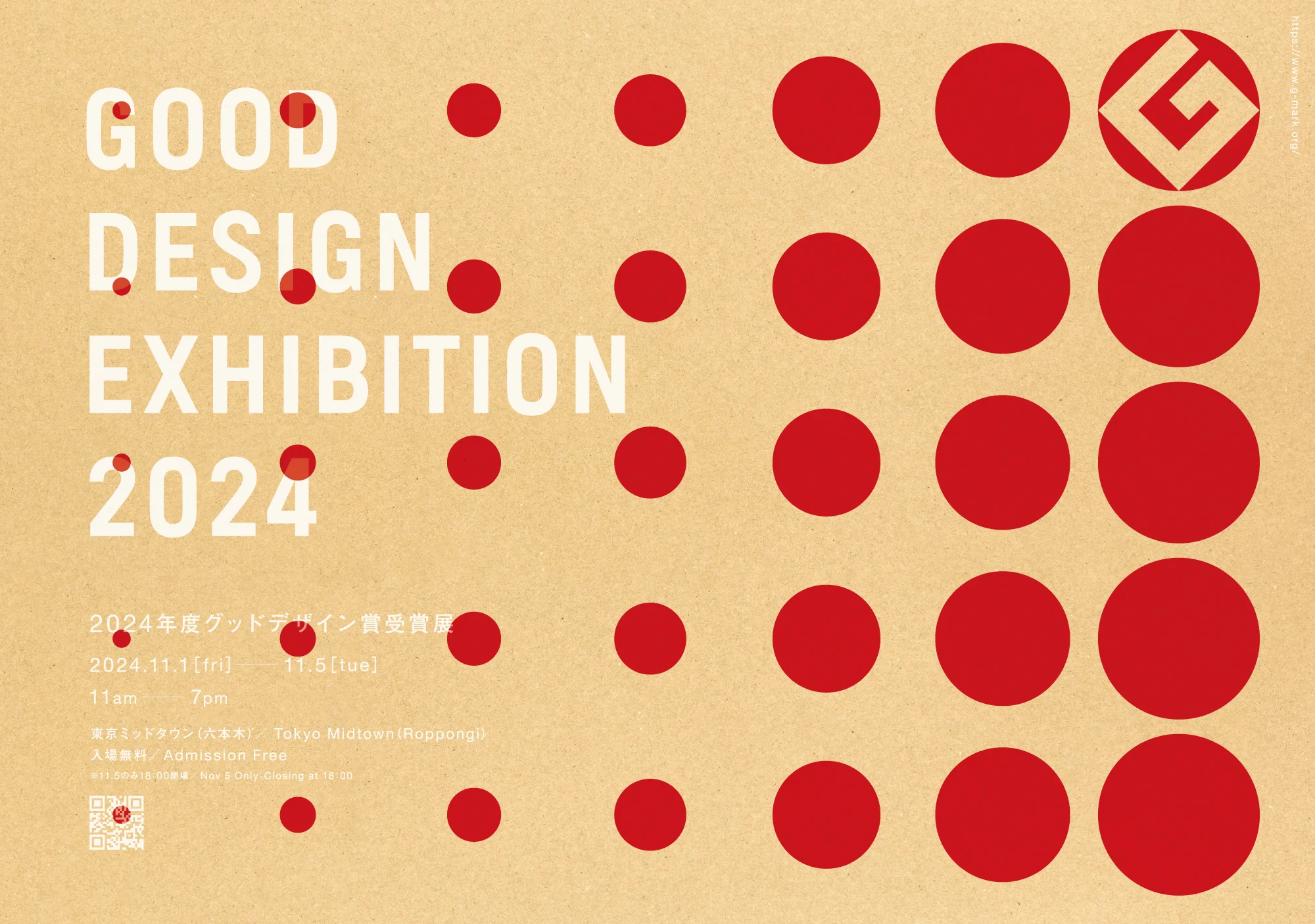 GOOD DESIGN  EXHIBITION 2024