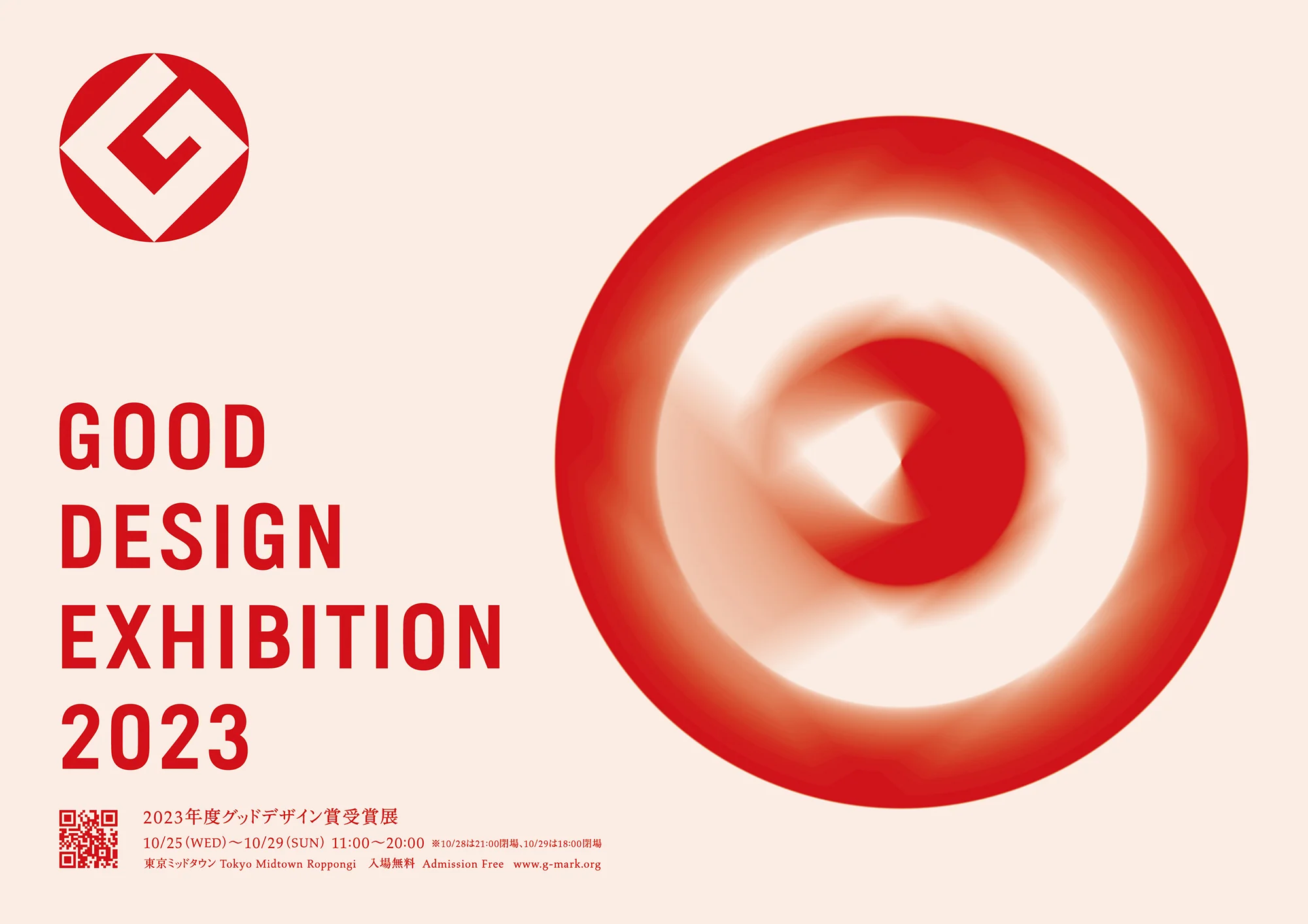 GOOD DESIGN  EXHIBITION 2023