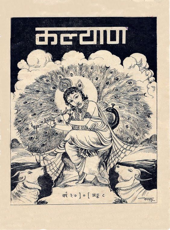 Lord Krishna Playing Flute | Hindu Vintage India Kalyan Print