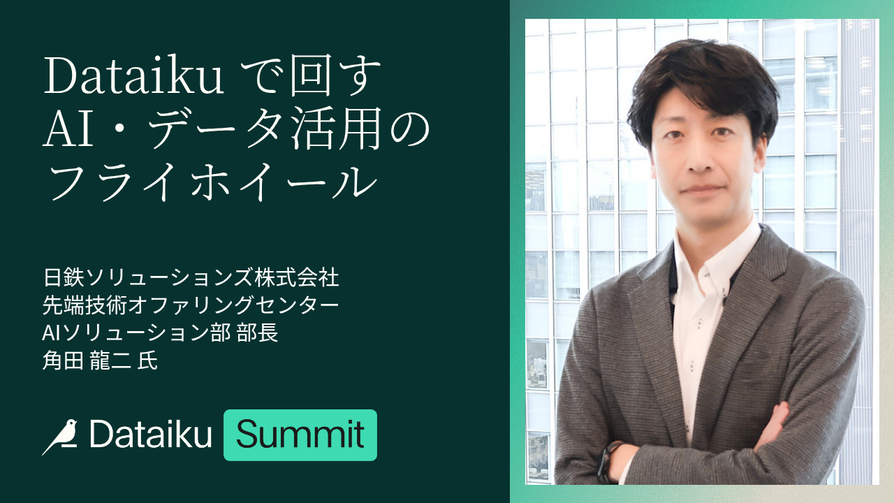 Turning the AI and data flywheel with Dataiku