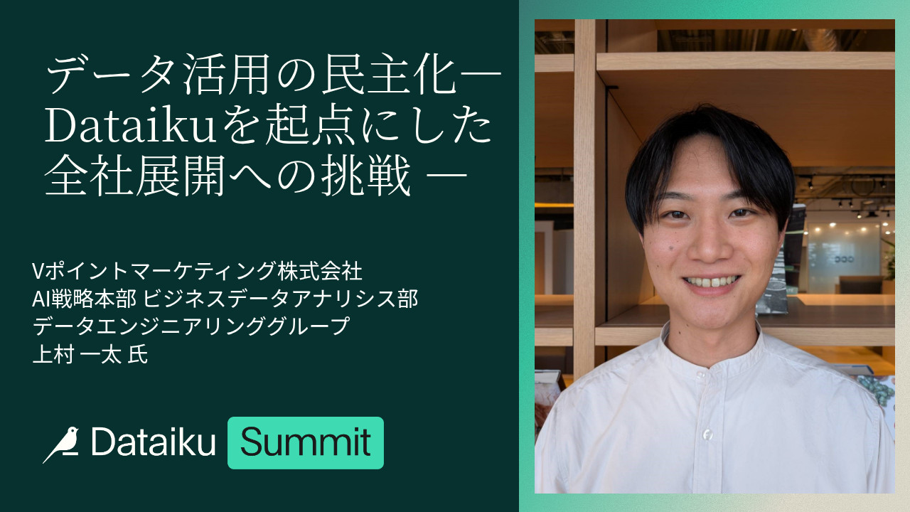 Democratizing data use - company-wide rollout starting with Dataiku