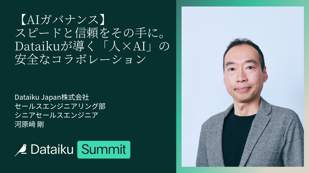 AI Governance - speed and trust, together