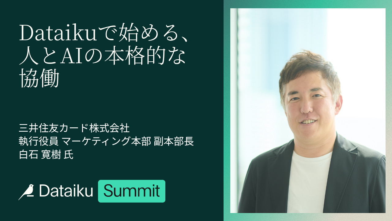 Starting real collaboration between people and AI with Dataiku
