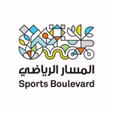 المسار الرياضي