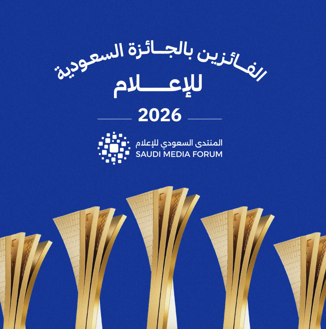 الفائزين بالجائزة السعودية للإعلام 2026