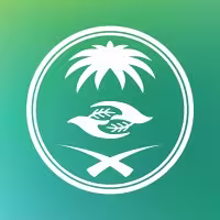 المركز الوطني لتنمية الغطاء النباتي ومكافحة التصحر 