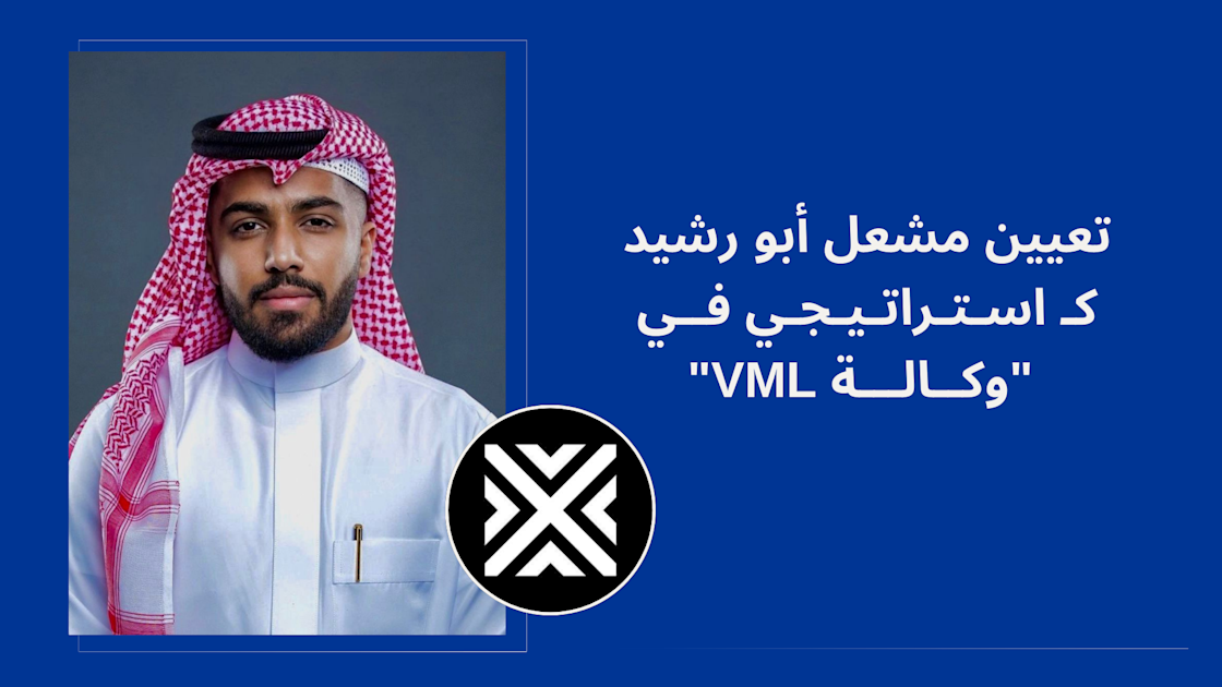 بلكونة - تعيين مشعل أبو رشيد كـ استراتيجي في 