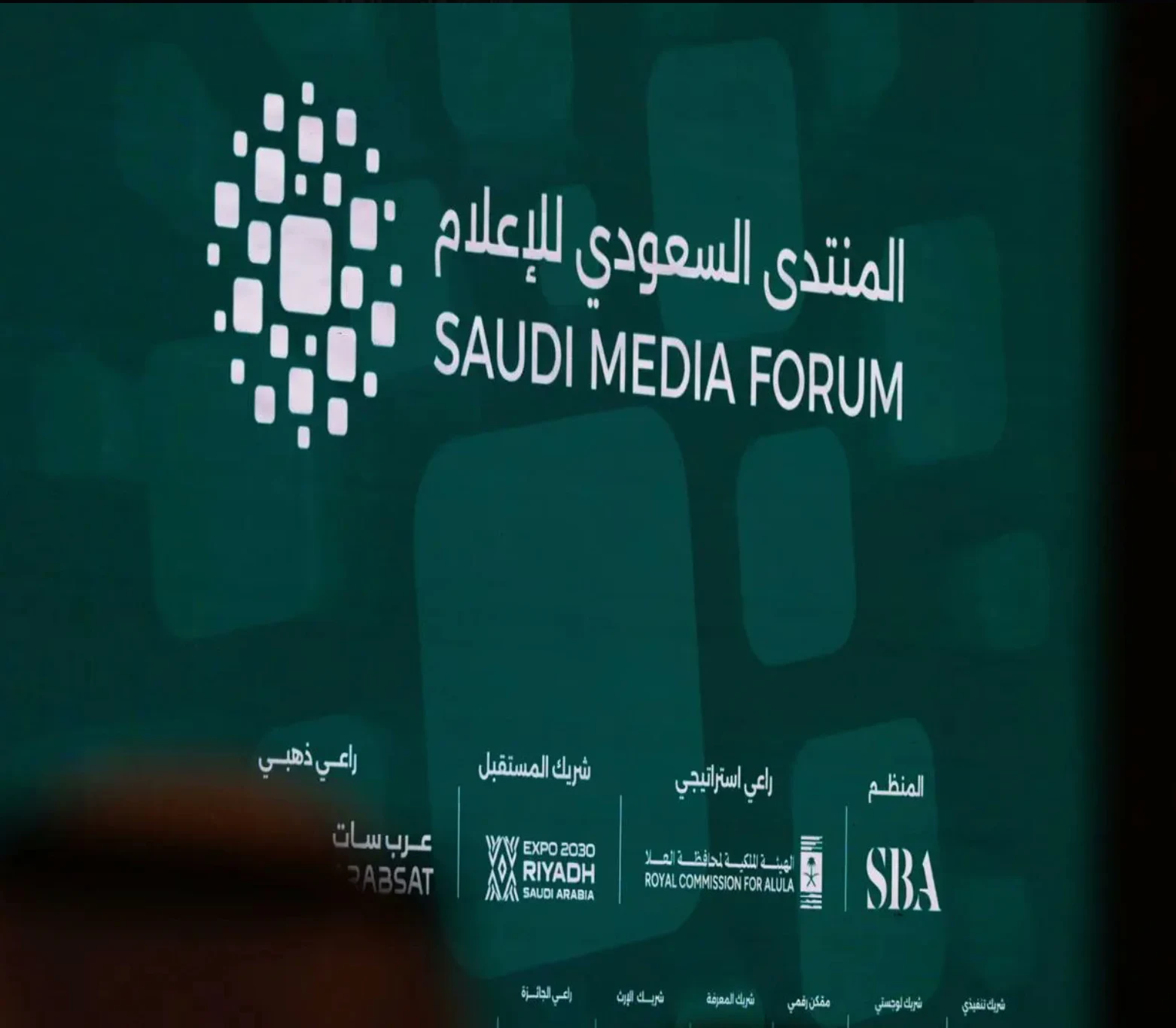 منتدى الإعلام السعودي: حين يتحول المحتوى إلى اقتصاد