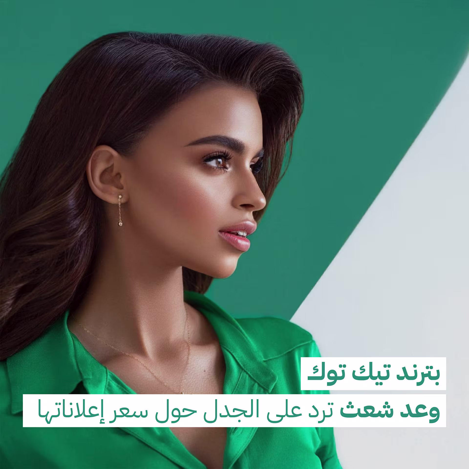 بترند "تيك توك".. وعد شعث ترد على الجدل حول سعر إعلاناتها