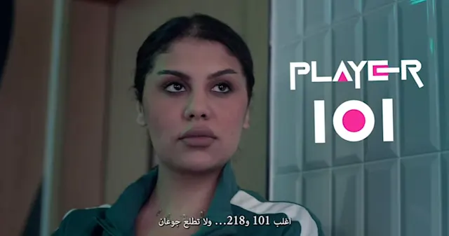 تحدي مايسترو