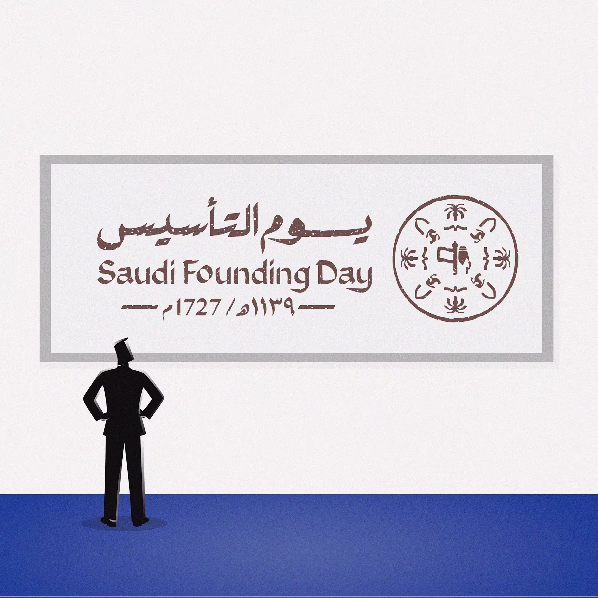 هل انتهت أفكار محتوى يوم التأسيس؟