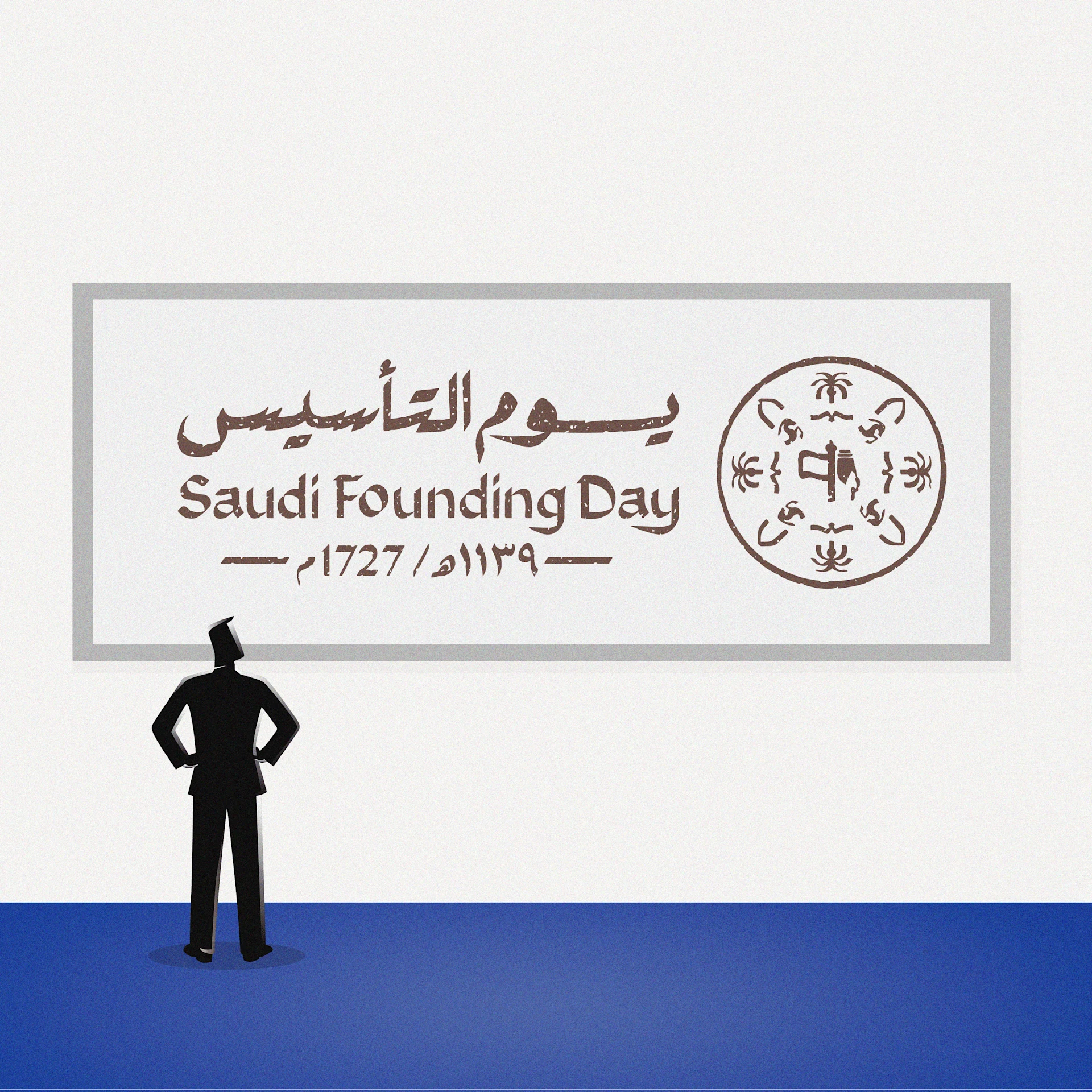 هل انتهت أفكار محتوى يوم التأسيس؟