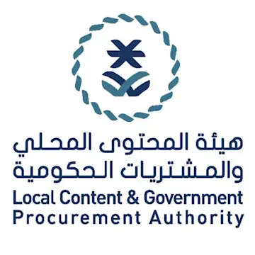 هيئة المحتوى المحلي والمشتريات الحكومية 