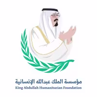 مؤسسة الملك عبدالله للأعمال الإنسانية