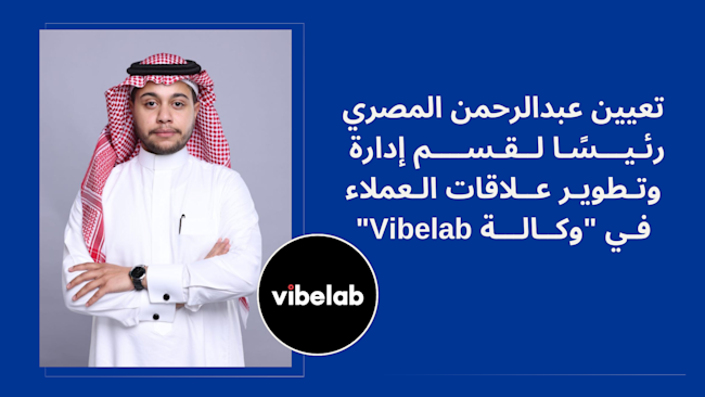 تعيين عبدالرحمن المصري رئيسًا لتطوير العلاقات في "Vibelab"