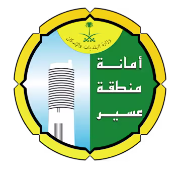 أمانة منطقة عسير