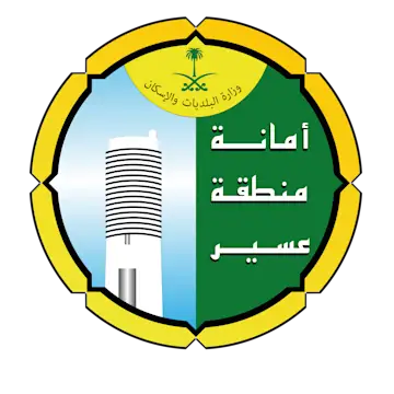 أمانة منطقة عسير