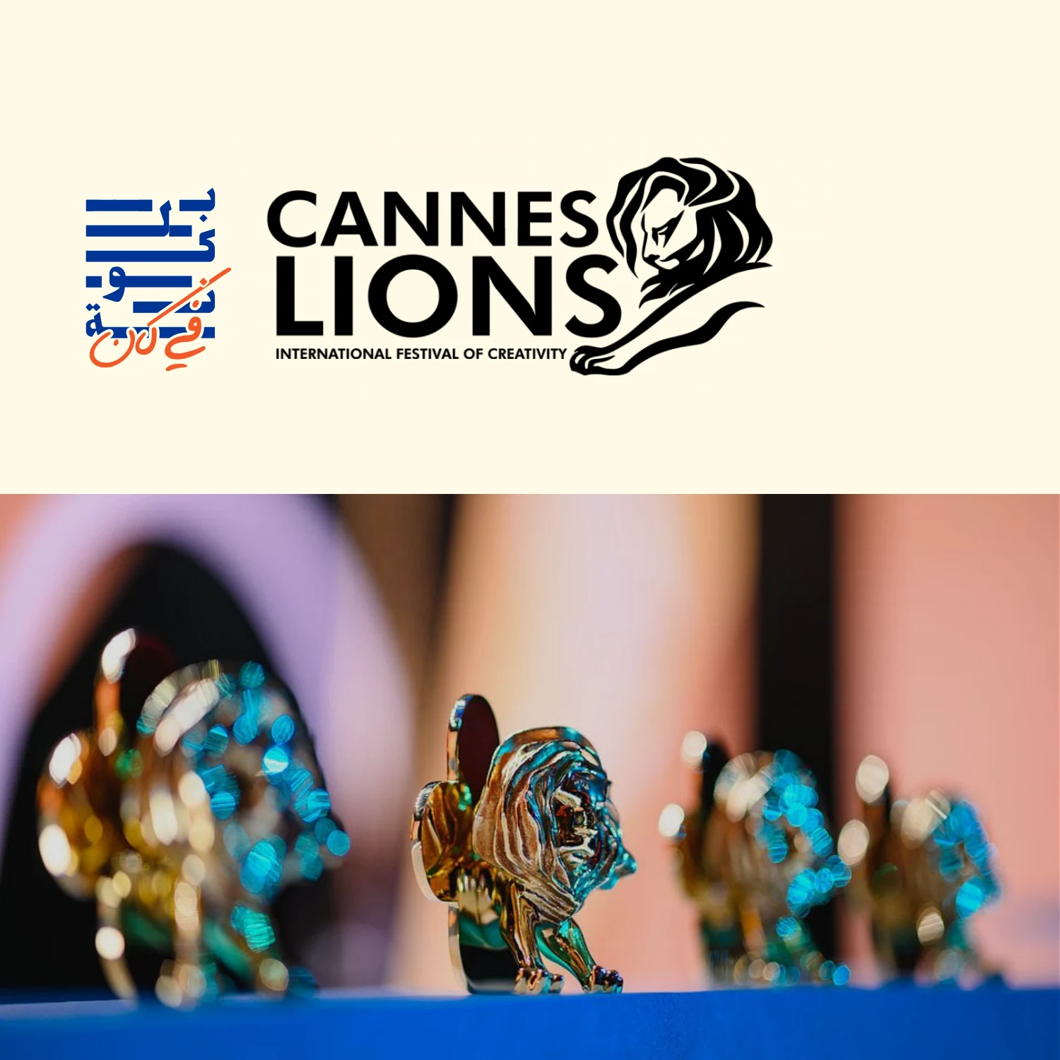 اليوم الأخير من كان ليونز 2025: تتويج الأفكار المؤثرة