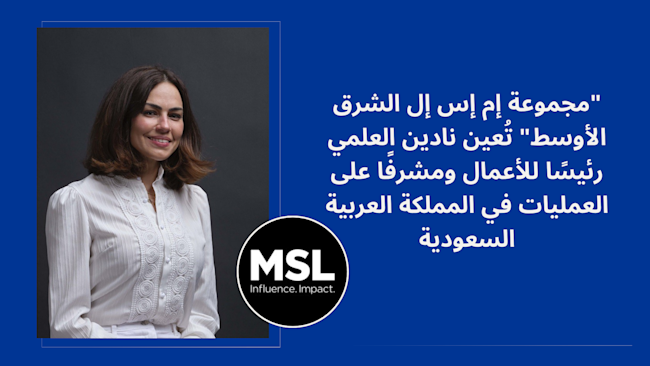 تعيين نادين العلمي رئيسًا للأعمال ومشرفًا على العمليات في "MSL"