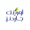 أورينت جاردنز