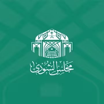 مجلس الشورى