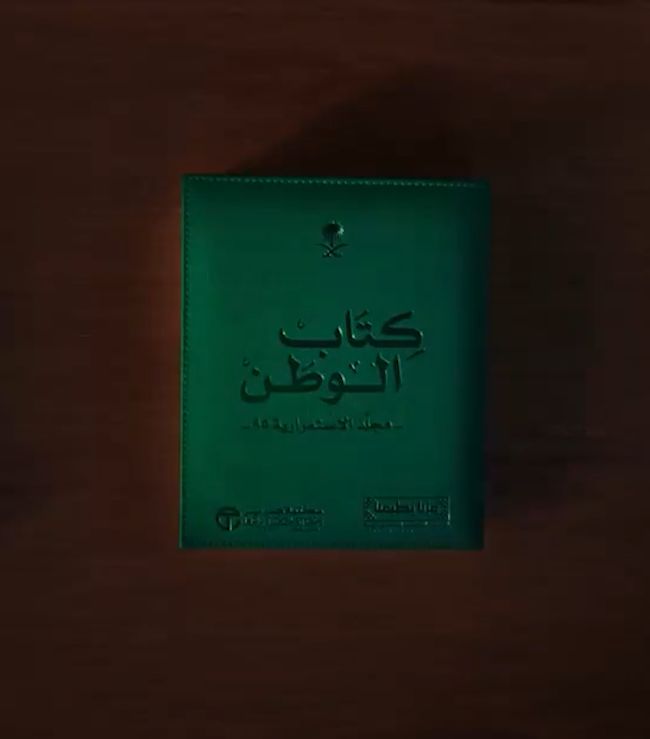 كتاب الوطن