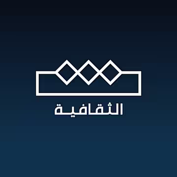  ‎الثقافية
