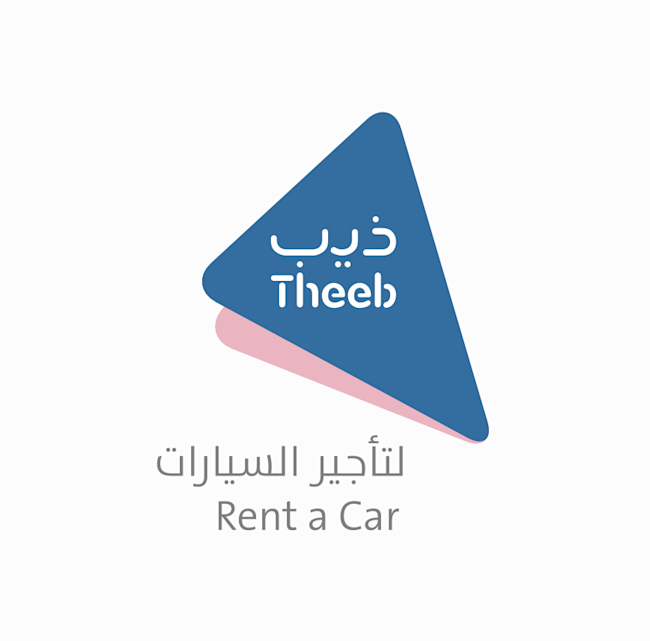 ذيب لتأجير السيارات