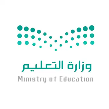 وزارة التعليم