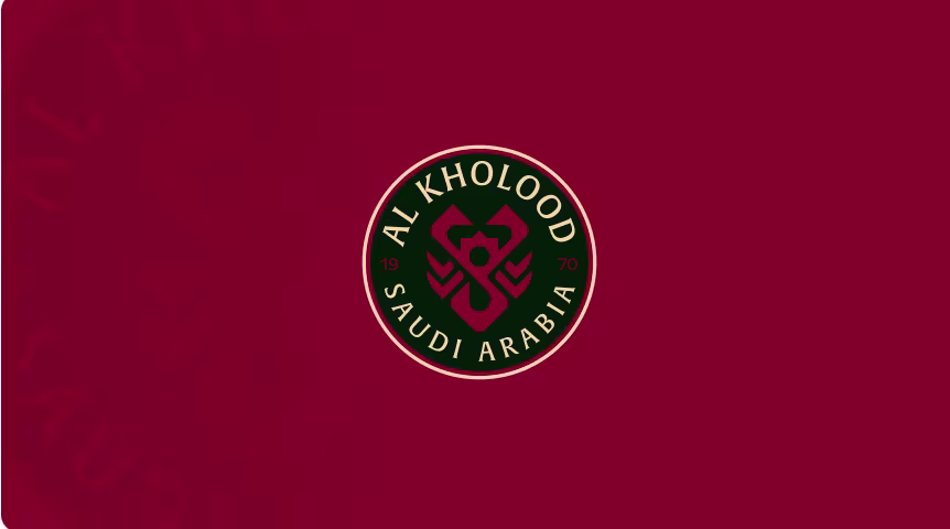 نادي الخلود