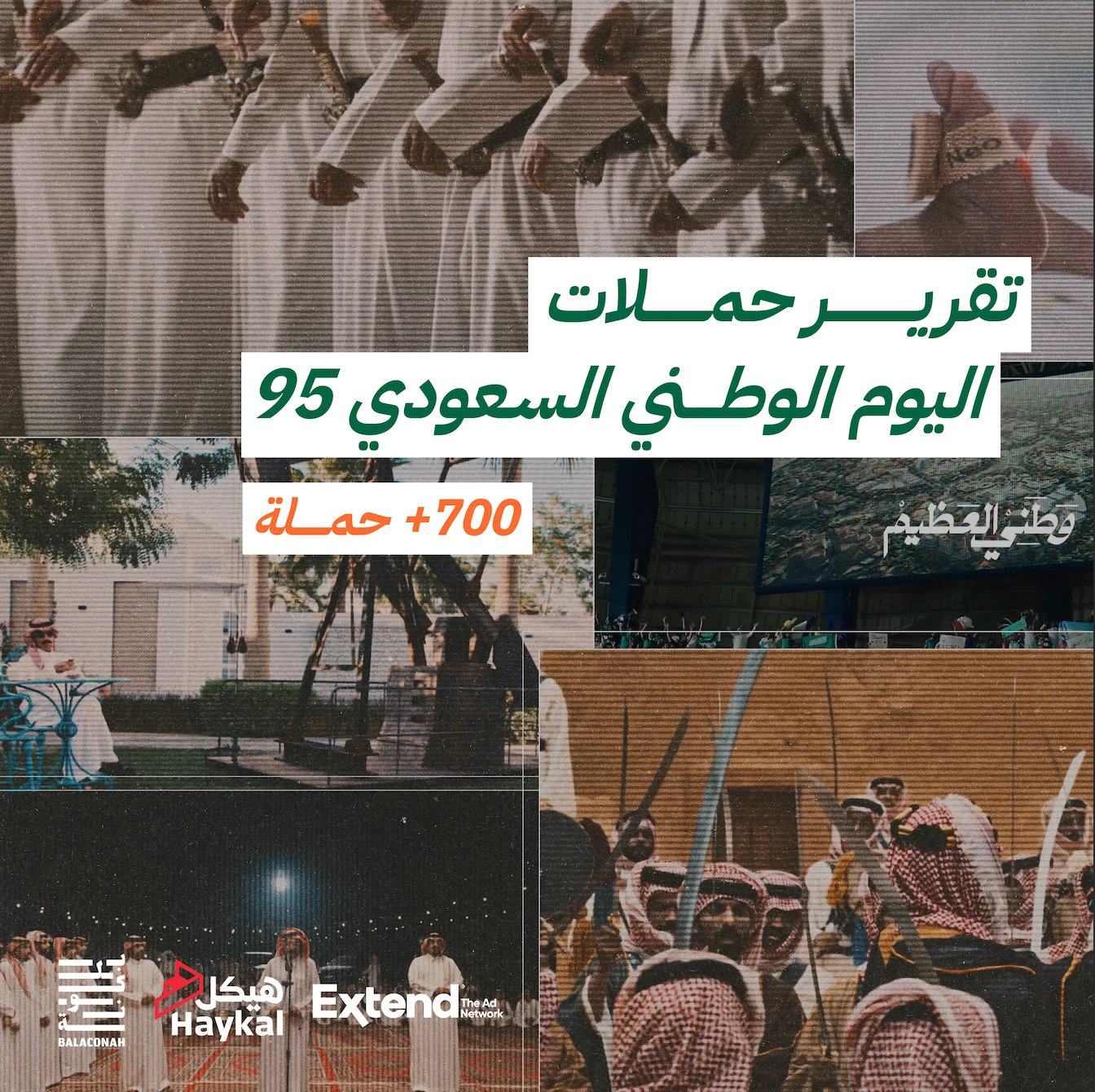 تقرير حملات اليوم الوطني السعودي الـ95 