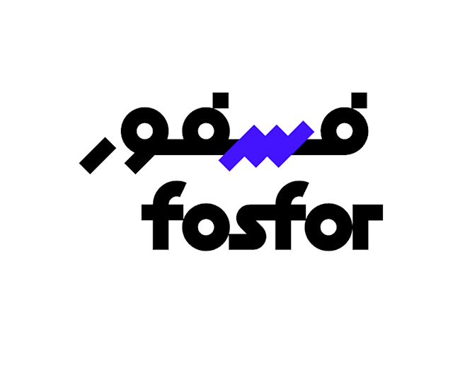 فسفور