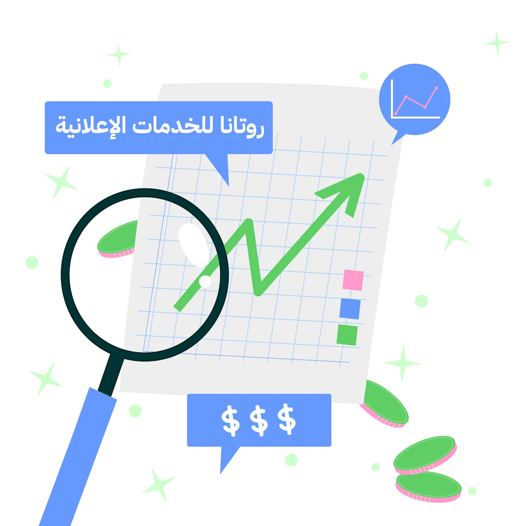 شركة روتانا للخدمات الإعلانية تكشف عن خططها التوسعية واستثماراتها المستقبلية في الإعلانات