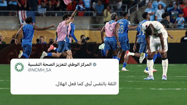 هل يساعد تشجيع الهلال في تعزيز الصحة النفسية؟