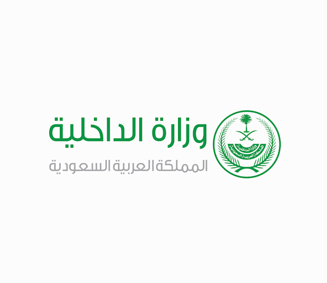 وزارة الداخلية