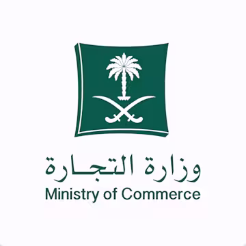 وزارة التجارة