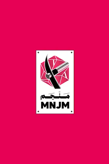 منجم
