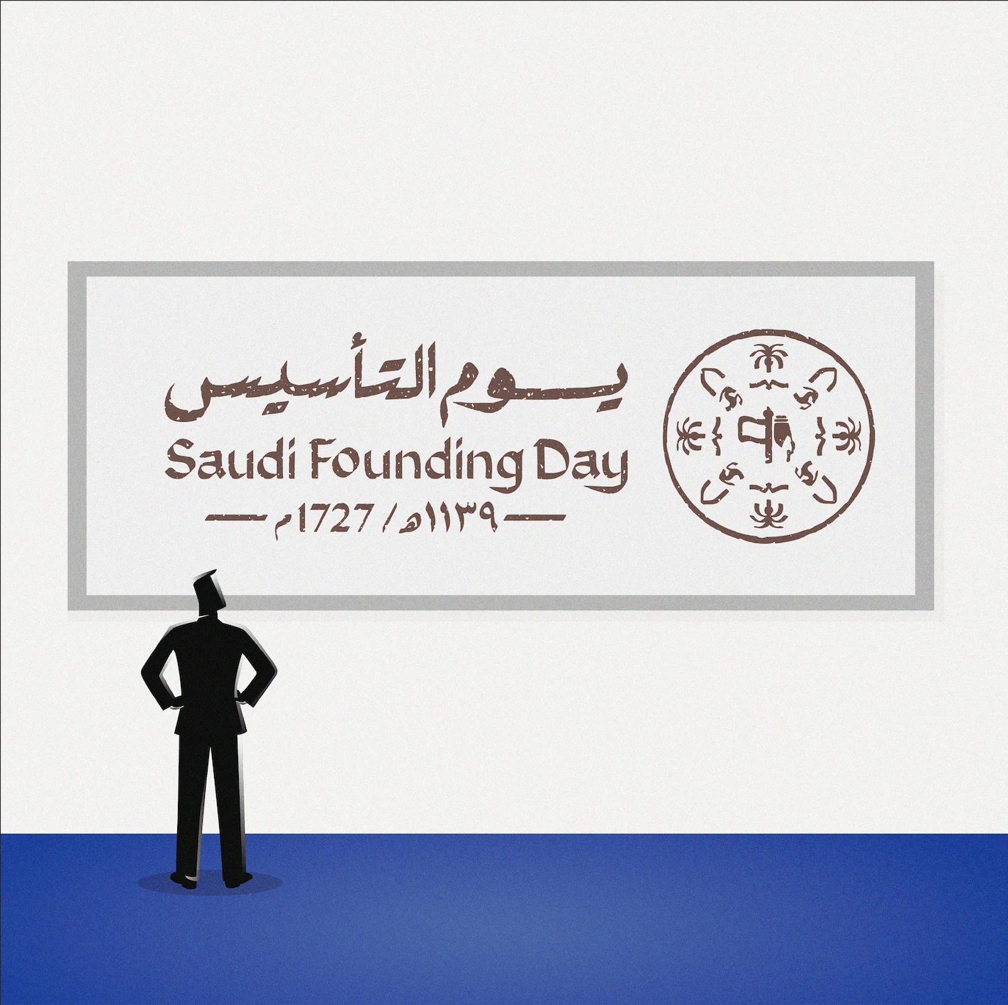 هل انتهت أفكار محتوى يوم التأسيس؟