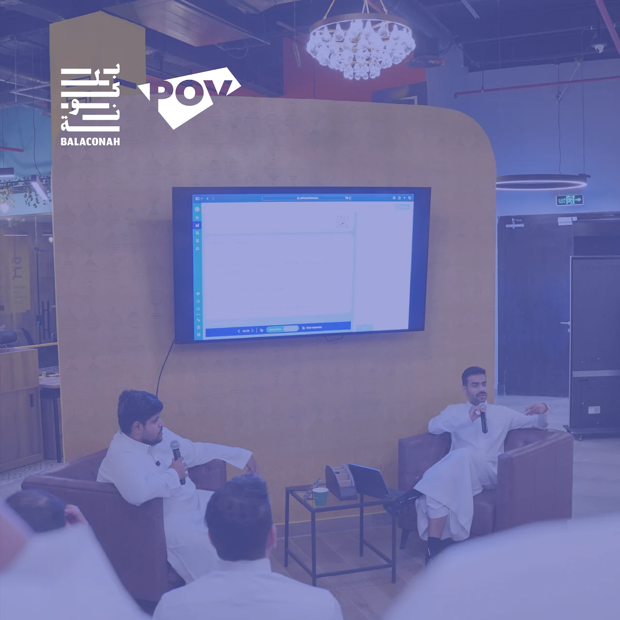 تاسع لقاءات مجتمع POV: حملات اليوم الوطني بين الإبداع والقيود