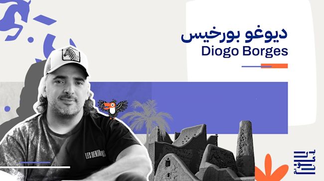 ديوغو بورخيس – Diogo Borges