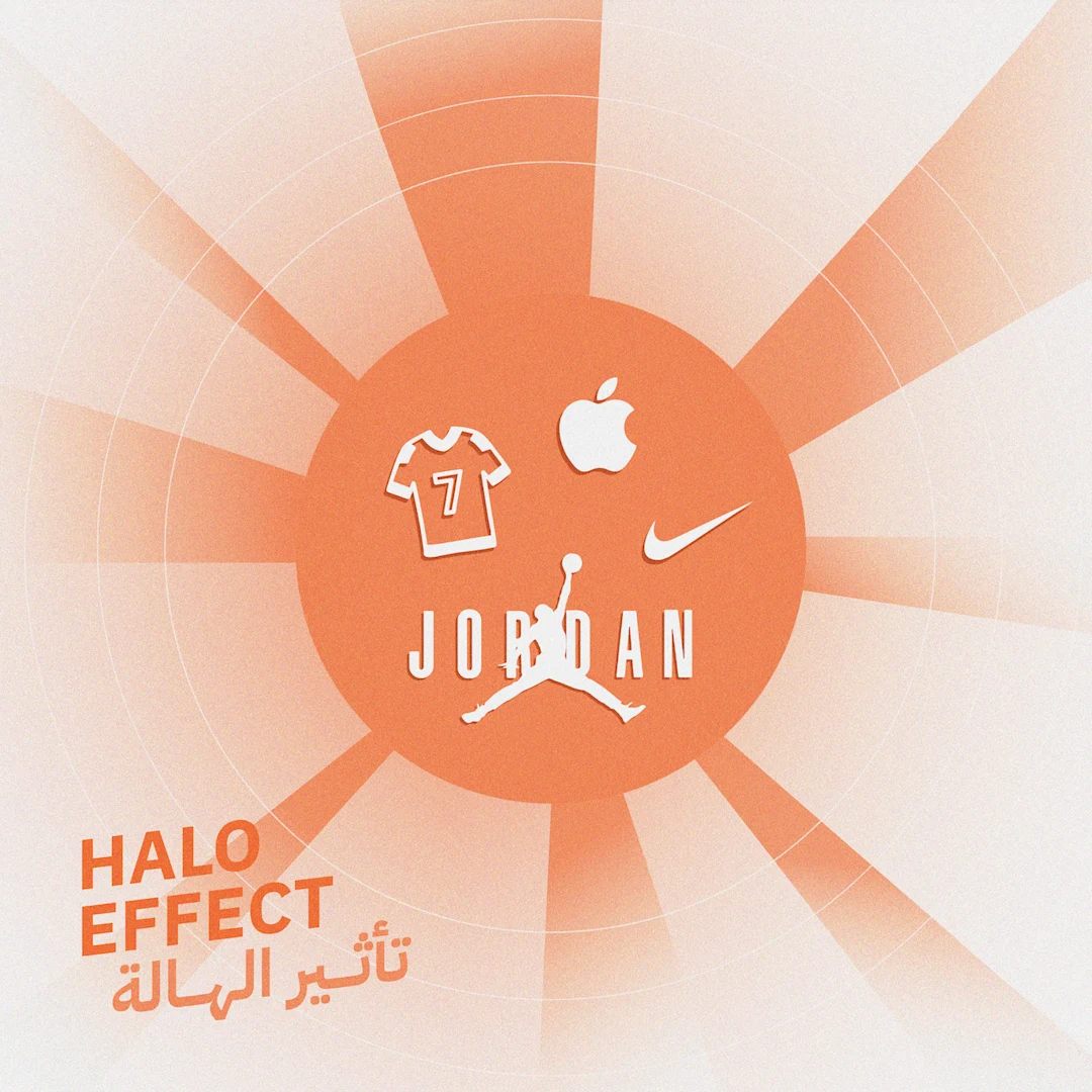 تأثير الهالة: كيف يمكن لنجاح واحد أن يصنع سمعة علامة تجارية بأكملها