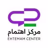 Ehtemam Center